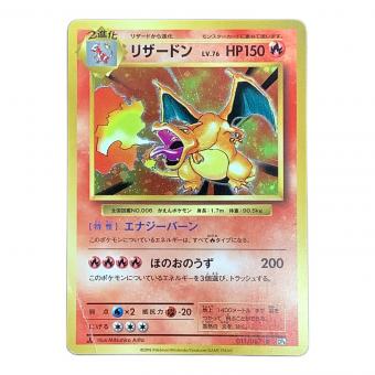 リザードン ＨＰ150　ポケモンカード 011/087　コンセプトパック拡張パック 20th Anniversary