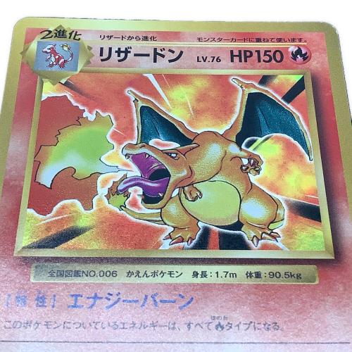 リザードン ＨＰ150　ポケモンカード 011/087　コンセプトパック拡張パック 20th Anniversary
