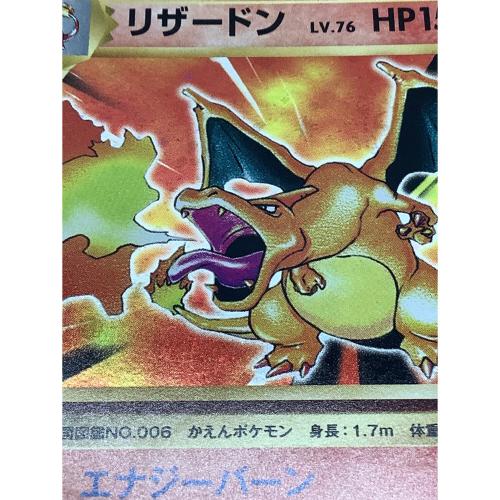 リザードン ＨＰ150　ポケモンカード 011/087　コンセプトパック拡張パック 20th Anniversary