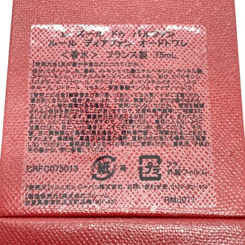 Cartier (カルティエ) オードトワレ ☆ 75ml 残量80%-99% レ ズール ドゥ パルファン