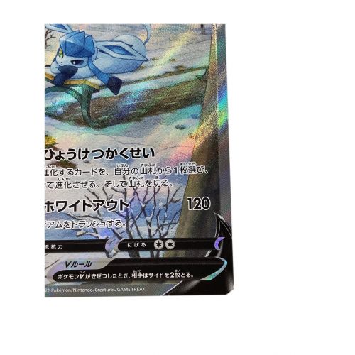 ポケモンカード グレイシアv スペシャルアート版 トレファクonline
