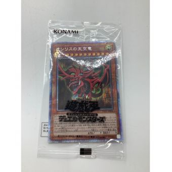 遊戯王 オシリスの天空竜 PGB1-JPS01 パッケージ未開封