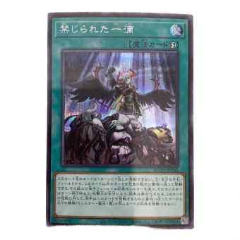遊戯王 禁じられた一滴 シークレット