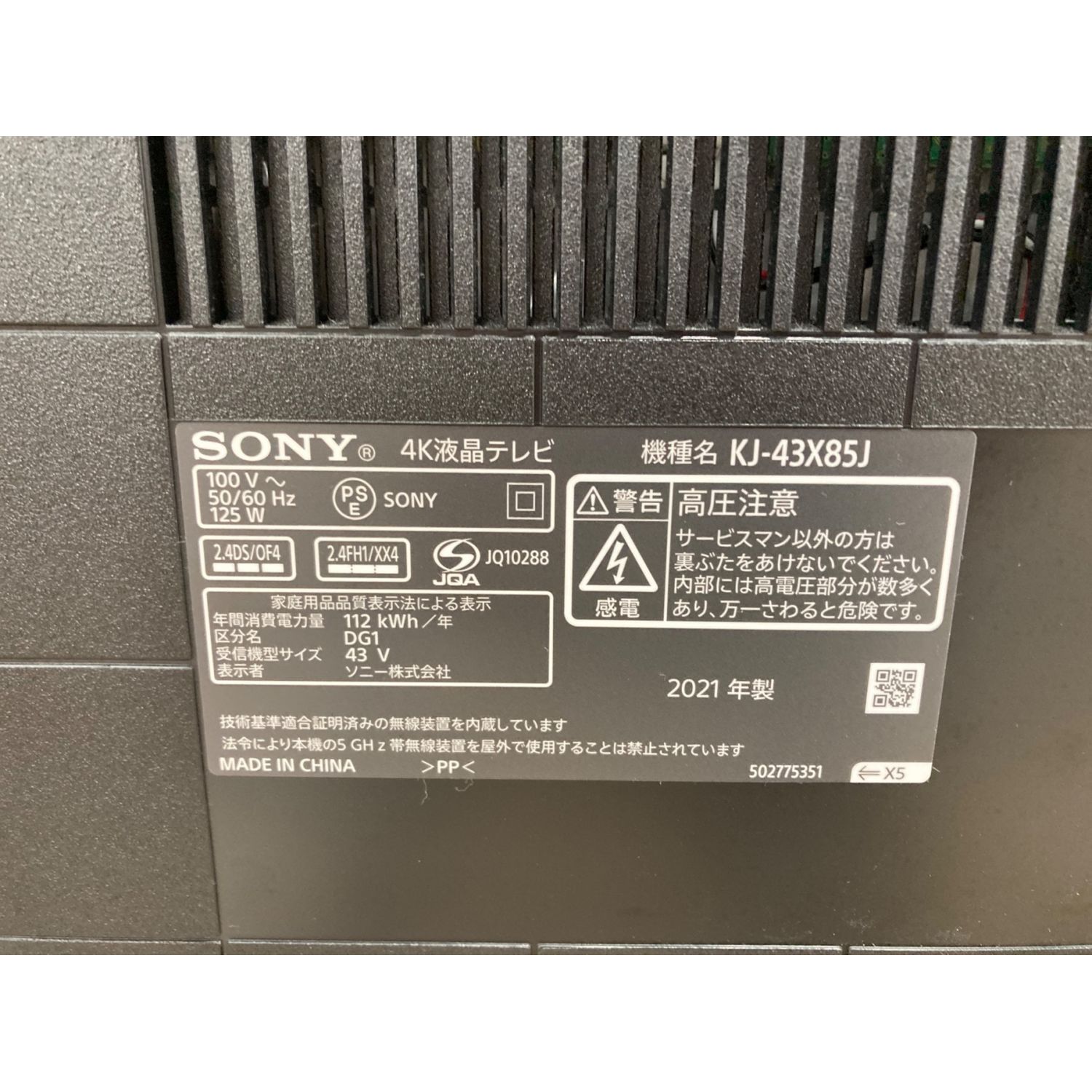 SONY (ソニー) 液晶テレビ KJ-43X85J 2021年製 43インチ 4K対応パネル 
