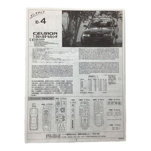 フジミ トヨタ セルシオ C-TYPE'89