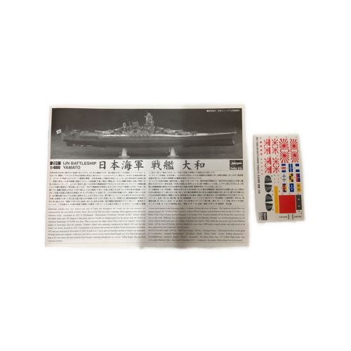 日本海軍 戦艦 大和