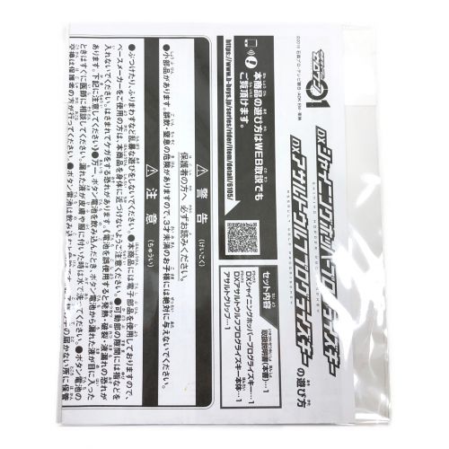 仮面ライダーゼロワン (カメンライダーゼロワン) 仮面ライダー アサルトウルフ&シャイニングホッパーセット DXプログライズキーセット