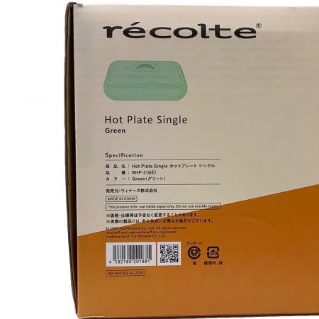 recolte (レコルト) ホットプレート RHP-2 2021年モデル