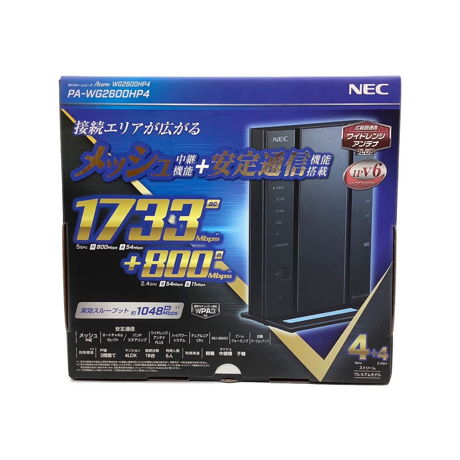 NEC (エヌイーシー) wifiルーター PA-WG2600HP4｜トレファクONLINE