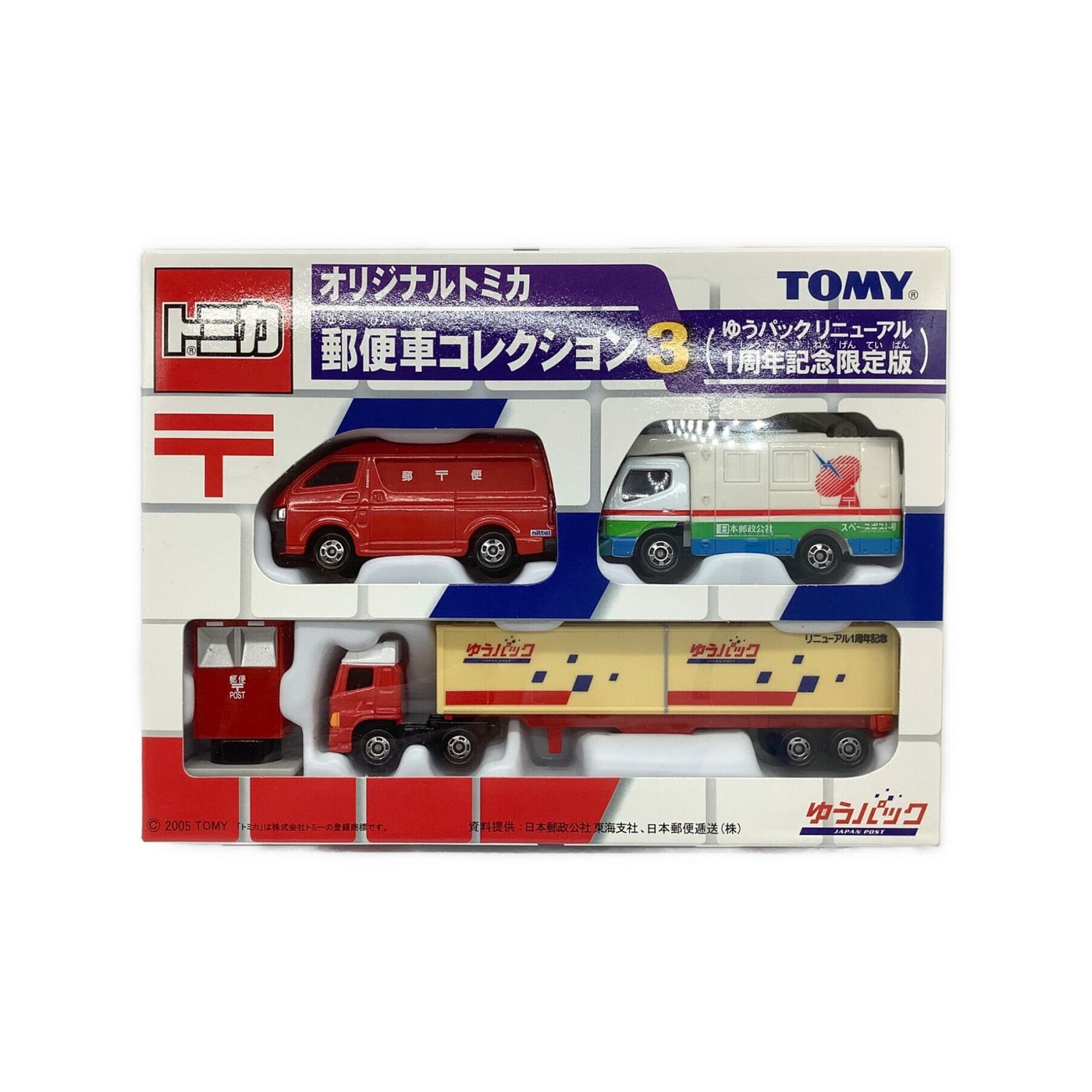 TOMY (トミー) トミカ オリジナルトミカ郵便車コレクション3
