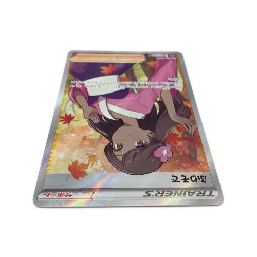 ポケモン ポケモンカード ふりそで 082/068 SR｜トレファクONLINE