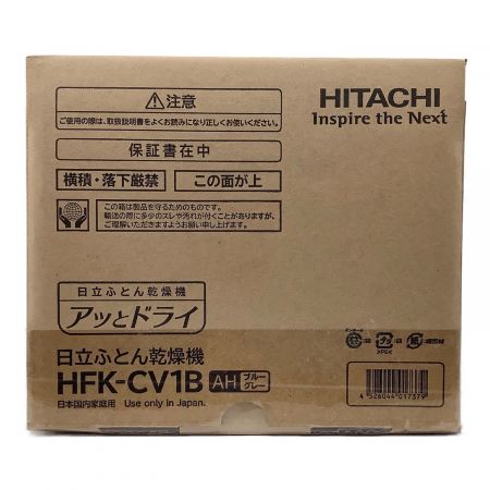 HITACHI (ヒタチ) 布団乾燥機 2022年モデル HFK-CV1B 50Hz／60Hz