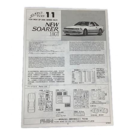 FUJIMI (フジミ) プラモデル 車 1/24 トヨタ ソアラ 3.0GT'88