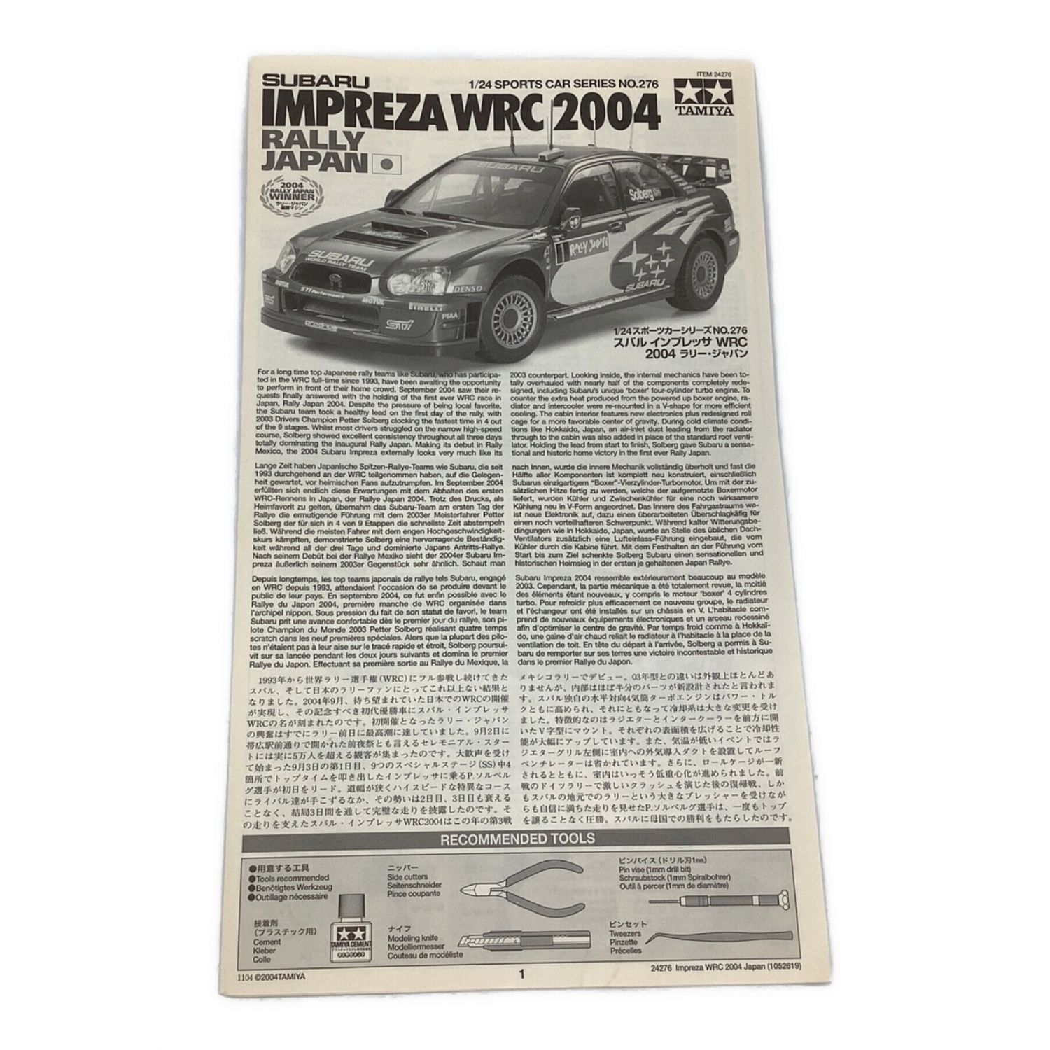TAMIYA (タミヤ) プラモデル 車 1/24 スバル インプレッサ WRC 2004