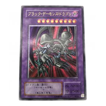 遊戯王カード ブラック・デーモンズ・ドラゴン MA-52 アルティメットレア