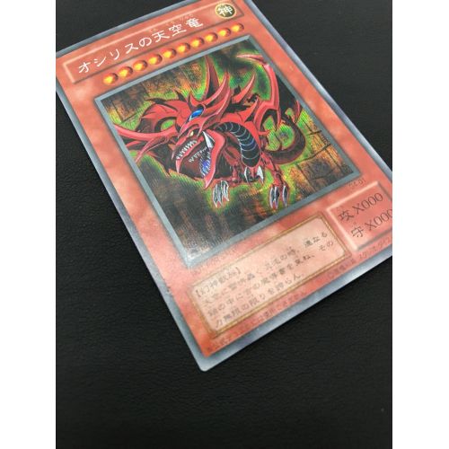 遊戯王カード GBC付録 オシリスの天空竜 G4-01 シークレットレア 