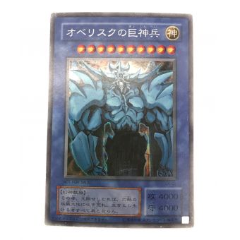 遊戯王カード GBC付録 オベリスクの巨神兵 G4-02 シークレットレア