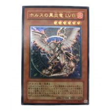 遊戯王カード ホルスの黒炎竜 LV6 SOD-JP007｜トレファクONLINE