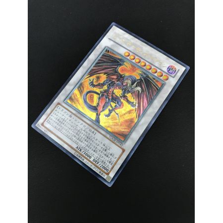 遊戯王カード レッド・デーモンズ・ドラゴン TDGS-JP041