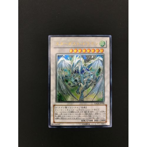 遊戯王カード スターダスト・ドラゴン TDGS-JP040 アルティメットレア