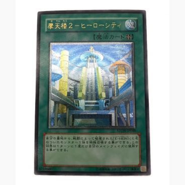 遊戯王カード アームド・ドラゴン LV.7 SOD-JP015 アルティメット 
