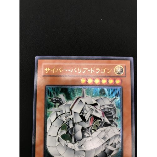 遊戯王カード サイバー・バリア・ドラゴン SOI-JP006 アルティメットレア