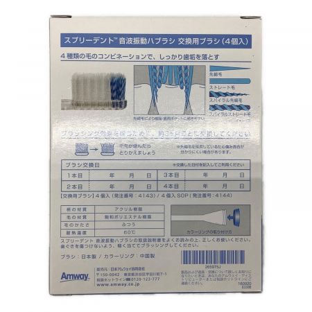 Amway (アムウェイ) 電動歯ブラシ 265974J