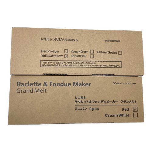 recolte (レコルト) ホットプレート RRF-2