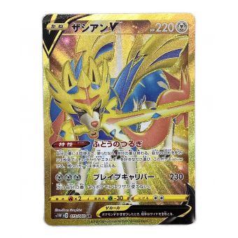 ポケモンカード ザシアンV UR 073/060 ソード