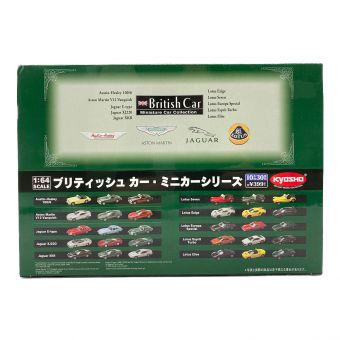 京商 (キョウショウ) ミニカー 箱開封済み・コンプ品 ブリティッシュカー・ミニカーシリーズ