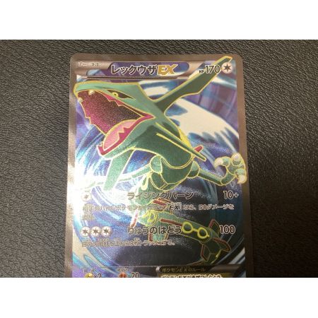 ポケモンカード レックウザEX 085/078 SR