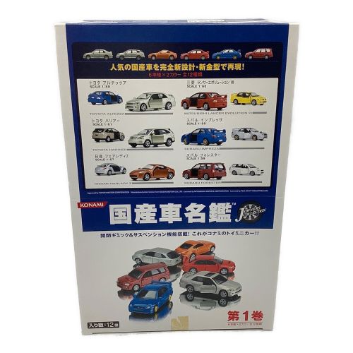 KONAMI (コナミ) ミニカー 6車種×2カラー 国産車名鑑 第1巻 12個セット