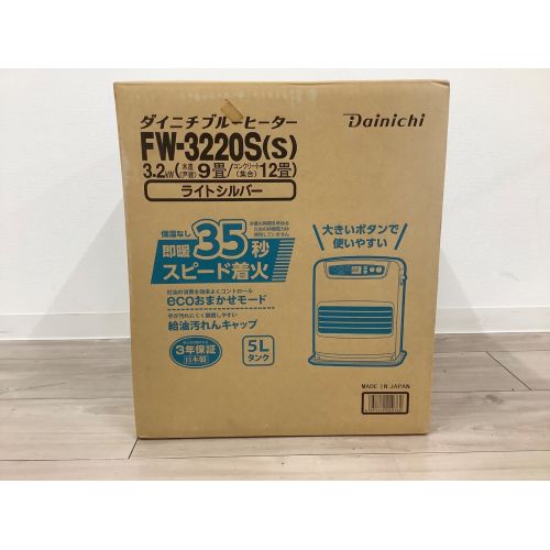 DAINICHI (ダイニチコウギョウ) 石油ファンヒーター FW-3220S 2020年モデル 動作確認済み 3.2kw PSCマーク(石油系)有