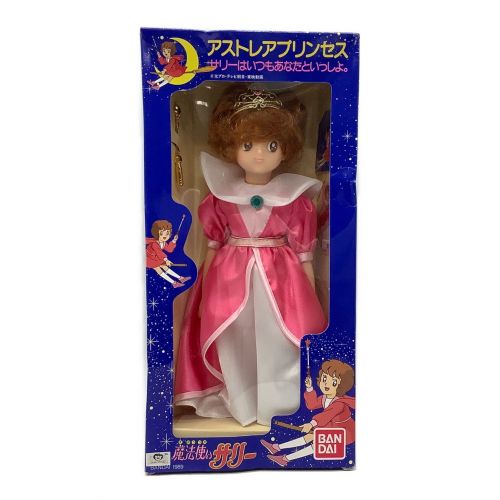 魔法使いサリー 人形 1989年版 アストレアプリンセス｜トレファクONLINE