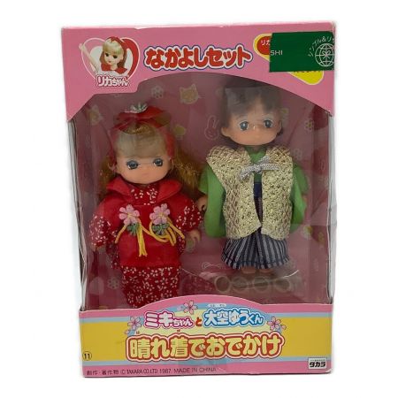 TAKARA (タカラ) リカちゃん人形 ミキちゃんと大空ゆうくん 晴れ着でおでかけ