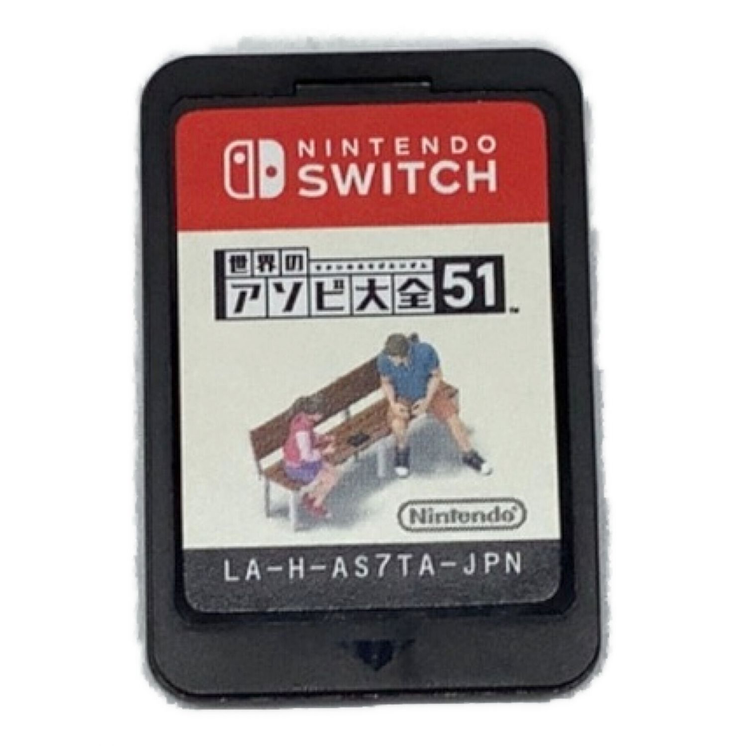Nintendo Switch用ソフト 世界のアソビ大全51 CERO A (全年齢対象 