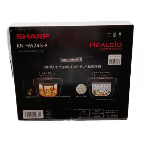 SHARP ヘルシオ ホットクック KN-HW24G-B 2023年モデル