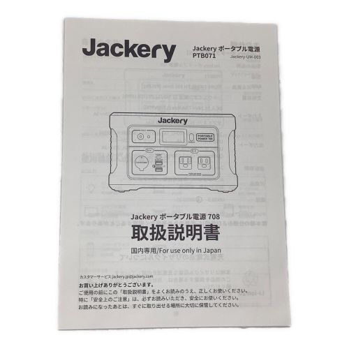 Jackery (ジャックリ) ポータブル電源 別売りソーラーパネル（JS-100C）付 PTB071 動作確認済み