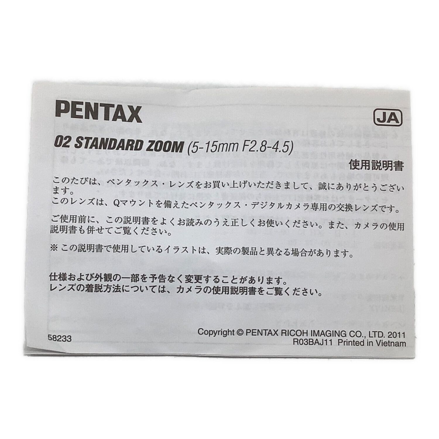 説明書 PENTAX (ペンタックス) レンズ 02 STANDARD ZOOM 5-15㎜ f2.8-4.5 Ｑマウント -｜トレファクONLINE