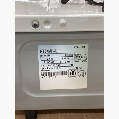 Rinnai (リンナイ) 都市ガステーブル PSTGマーク有 RT64JH-L 2016年製 水なし片面焼き キズ有