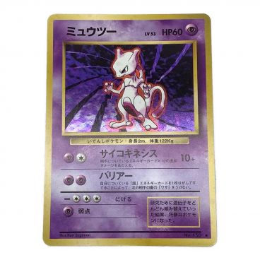 新品】ミュウツー 初期版 ラグマット 有っ 限定生産 ポケモン