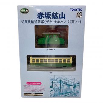 TOMYTEC (トミーテック) Nゲージ 赤坂鉱山 従業員輸送列車