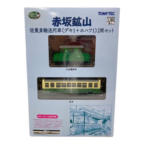 TOMYTEC (トミーテック) Nゲージ 赤坂鉱山 従業員輸送列車