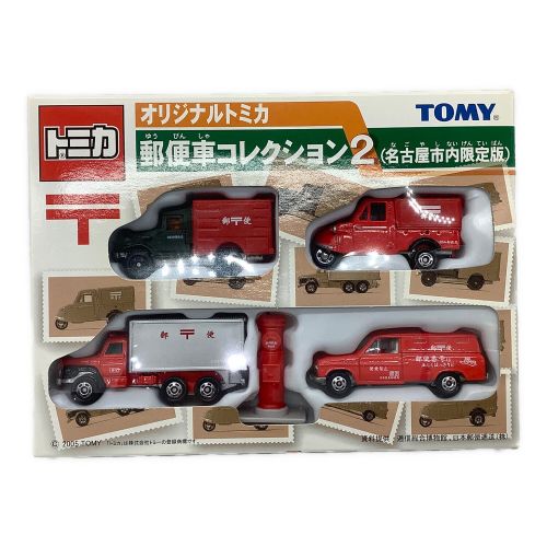 TOMY (トミー) トミカ レトロ雑貨 郵便車コレクション2(名古屋市内限定版)