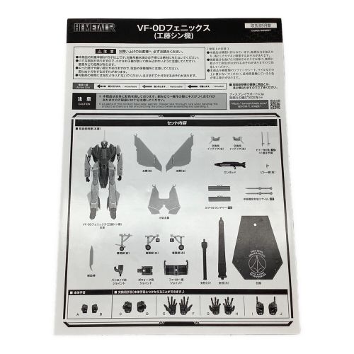 BANDAI (バンダイ) プラモデル HI-METAL R VF-0D フェニックス（工藤シン機）