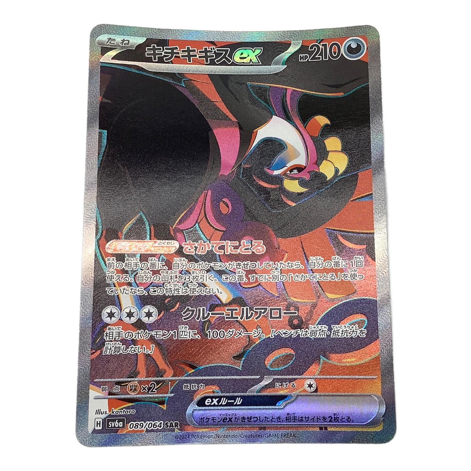 【キズあり】ポケモンカード BW・XポケモンSR 3枚まとめ売りセット キズあり】ポケモンカード BW・XポケモンSR 3枚まとめ売りセット