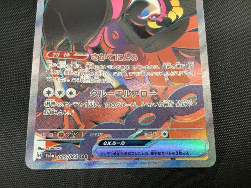 ポケモンカード チキキギスEX 089/064｜トレファクONLINE