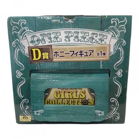 フィギュア ボニー 「一番くじ ワンピース GIRLS COLLECTION vol.2