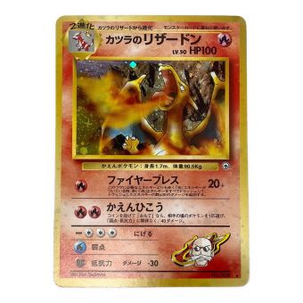 ポケモンカード カツラのリザードン LV.50 NO.006 ★ 旧裏面