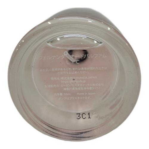 FERNANDA オードパルファムLYC 残量80%-99%